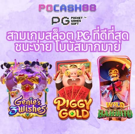 รายบอลวันนี้