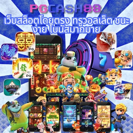 รายบอลวันนี้